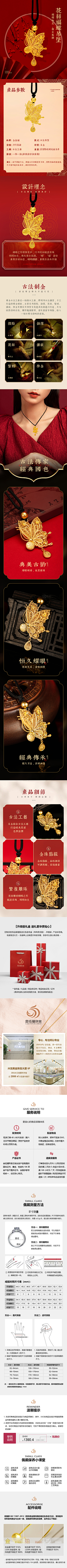 皮卡丘不是我的采集到首饰海报