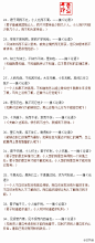 【儒家语录精华100句】 看完这些国学精句 你的水平会提高一个档次~ 收下备用..