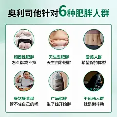 赛乐赛奥利司他胶囊OTC减肥药减脂瘦身排油减重正品官方旗舰店-tmall