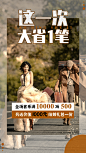 婚庆婚纱摄影促销满减营销简约