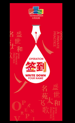 吃完再跑！采集到线下宣传设计参考- 券/函/折页