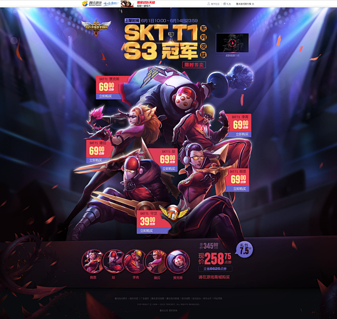 sktt1s3冠军-英雄联盟-腾讯游戏