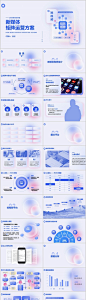 新媒体矩阵运营方案PPT - 源文件
