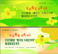油菜花艺术节展板-源文件-志设网-zs9.com