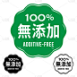Japanese english Additive Free seal