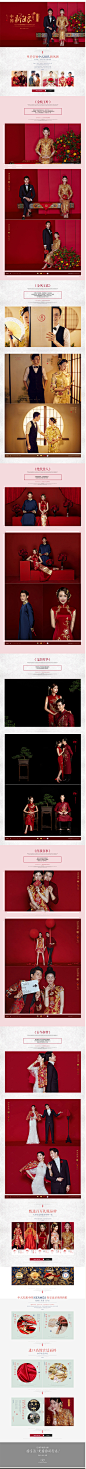 2017中国风高定系列--中国新娘-人气活动---杭州金夫人婚纱摄影