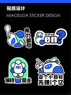 绘制的贴纸设计 IP延展表情包设计 - 小红书