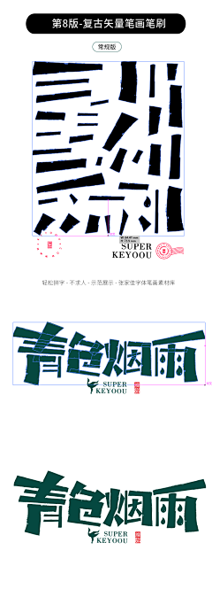 Aoe谁啊采集到字体