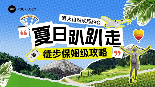 旅游出行夏日暑期旅行vlog横版视频封面素材-花瓣网