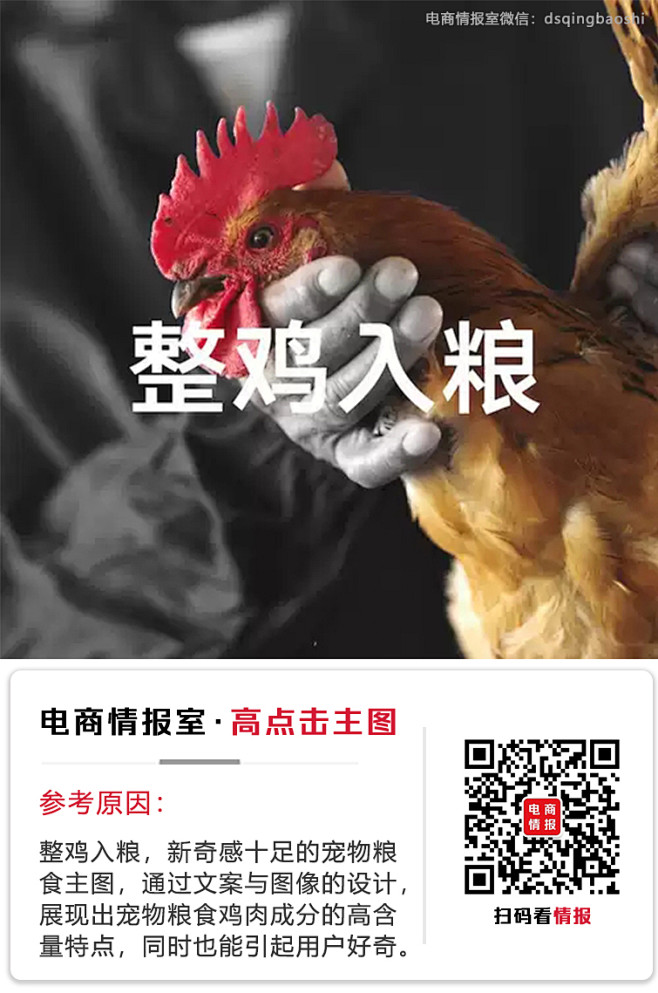 【大圣电商圈子——高点击主图】主图194...