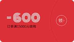 shineoo采集到首页活动区