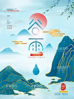 谷雨  - 源文件下载【酷图网】谷雨,插秧,播种,种瓜种豆,瓜苗,24节气,节气海报,谷雨海报,二十四节气,谷雨广告,诗会,谷雨节气,谷雨潼,田间劳作,种瓜点豆,移苗播种,春耕,谷雨高炮,谷雨装饰画,谷雨挂画,谷雨画册,谷雨灯箱,谷雨杂志,谷雨折页,谷雨灯片,谷雨宣传单,