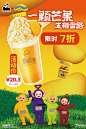 #乐在此刻#宝宝们下午茶福利来啦！薅羊毛小技巧即日起至3.18，上美团外卖搜乐乐茶#一颗芒果生椰雪酪# 限时7折‼️全国门店可享

✨小Tips:「海南台芒冰棍」建议回温10分钟后饮用更加软糯适口哦 ​​​​