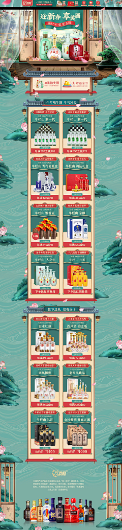 口袋JL采集到电商首页装修