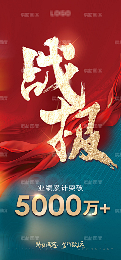 汝淉采集到战报