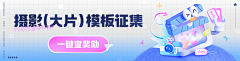 dokernonono采集到banner&浮标