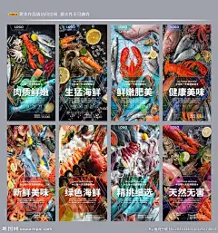 海鲜 海鲜海报 海鲜展板 海鲜广告 海鲜宣传单 大闸蟹 生猛海鲜 海鲜店 海鲜城海报 店海报 海鲜展架 海鲜微海报 海鲜促销 海鲜打折 海鲜特价 新鲜海鲜 海鲜自助餐 超市海鲜 火锅店海鲜