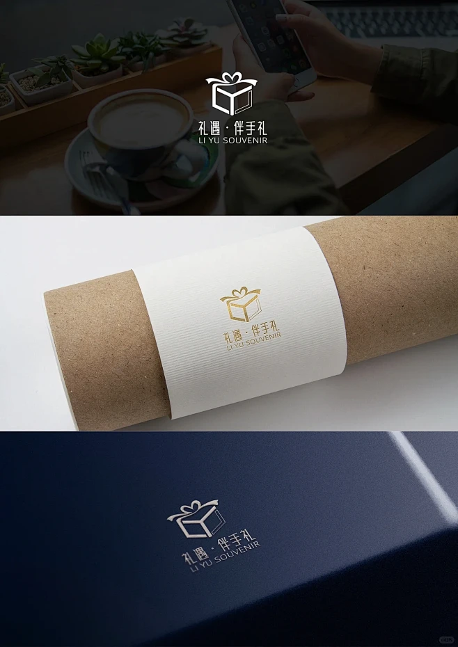 LOGO设计| 伴手礼《礼遇》 标志主要以代表行