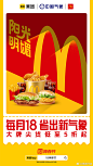 太阳天或下雨天，刮风天或落雪天，@中国气象 和 @美团 想要天天说，天天对你说 #每月18省出新气象#