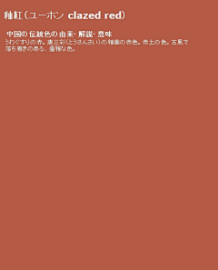 贪吃猪采集到配色