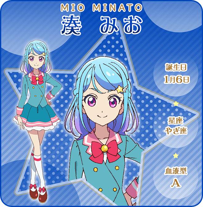 湊みお