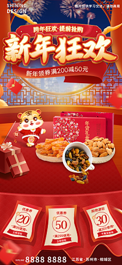 糖糖不吃唐采集到电商