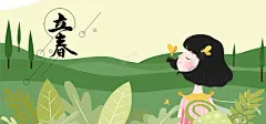 立春二十四节气创意插画绿色banner 绿色 高清背景 背景 设计图片 免费下载 页面网页 平面电商 创意素材