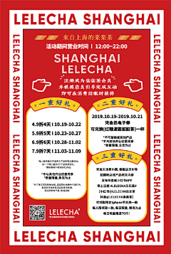 索马设计SuomaDesign采集到奶茶海报