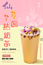 timg 1 - 冬季热饮品咖啡奶茶店促销打折扣活动宣传单海报广告设计素材模版灯箱广告印刷设计素材