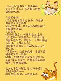 【会长是女仆大人/学生会长是女仆】姓名：美咲喵喵、拓海豹豹，属性：鲇泽美咲、碓氷拓海，棉花娃娃，@一口一个北鼻，采集@Elm兔