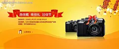 佳能数码相机淘宝促销海报PSD素材|促销活动宣传　网店装修素材|数码相机|淘宝促销海报|淘宝海报|淘宝海报模板|淘宝装修|淘宝钻展|网店装修|淘宝海报设计|淘宝海报促销女鞋海报|淘宝装修淘宝海报|淘宝装修淘宝海报设计