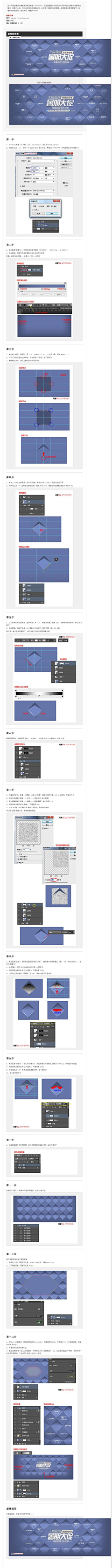 Sunightor采集到教程