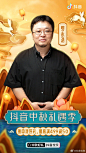 #抖音中秋礼遇季# ... - @山卡拉叔叔