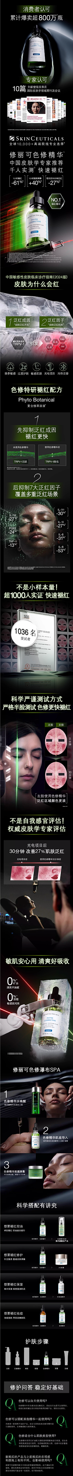 hgq---采集到详情页