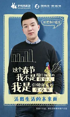 这个春节别把自己框住，驴妈妈让你#活出生活的本来面#|海报/平面,短视频|广告营销案例【ADGuider广告指南】