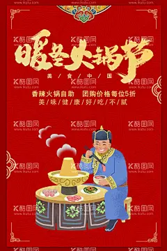 火锅  - 源文件下载【酷图网】火锅,火锅菜单,火锅餐馆,火锅店面,火锅门头,火锅广告,火锅海报,火锅展板,火锅背景,火锅门面,火锅设计,火锅书法,火锅餐厅,火锅菜谱,火锅餐饮,火锅特色,火锅美食,火锅促销,火锅小吃,火锅美味,火锅图片,火锅素材,火锅正宗,火锅图,火锅店,火锅字,火锅排挡,火锅宣传,火锅竖版
