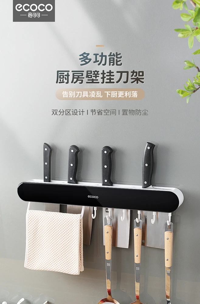刀架壁挂式厨房用品刀座刀具筷子笼一体置物架子多功能菜刀收纳架-tmall.com天猫-花瓣网