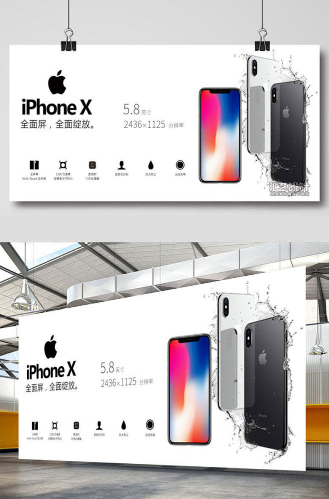 iphoneX苹果10手机灯箱海报图片