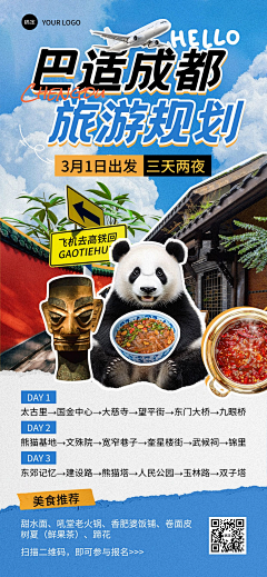 银创伙伴采集到地区
