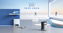 吱吱雅采集到· Sweeping Robot︱科沃斯：Brand