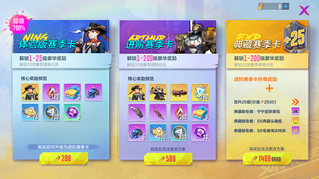 A-3 UI 分享（机动都市阿尔法）
