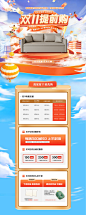 PC首页