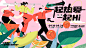 编号：20231018170528764【享设计】源文件下载-商业活动主视觉