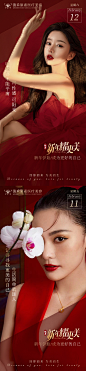 医美新年早安系列海报