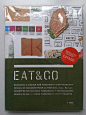 食品品牌设计 EAT&GO 出走的餐廳 外帶品牌設計-成都高色调设计书店