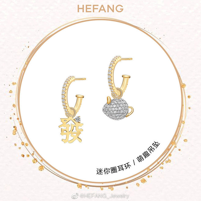 HEFANG_Jewelry的微博_微博