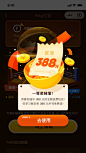 流利阅读Flag计划H5游戏弹窗@小姨妹妹采集到App 模态 + 弹窗 + tips(650图)_花瓣UI/UX