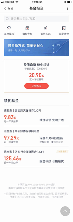 道乐科技产品部-设计采集到金融类app页面收集