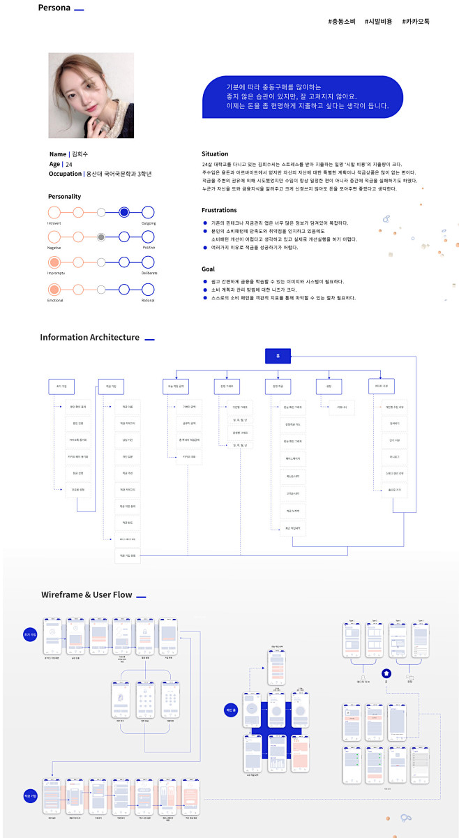 Timo 티모 감정적금 어플리케이션 ...