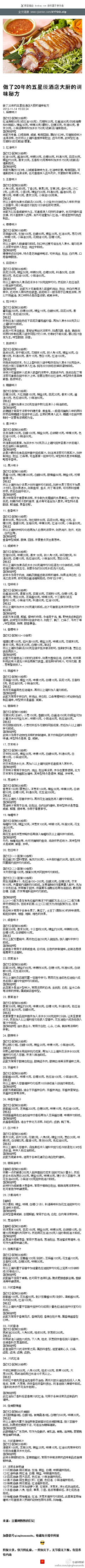 coloryear采集到食谱